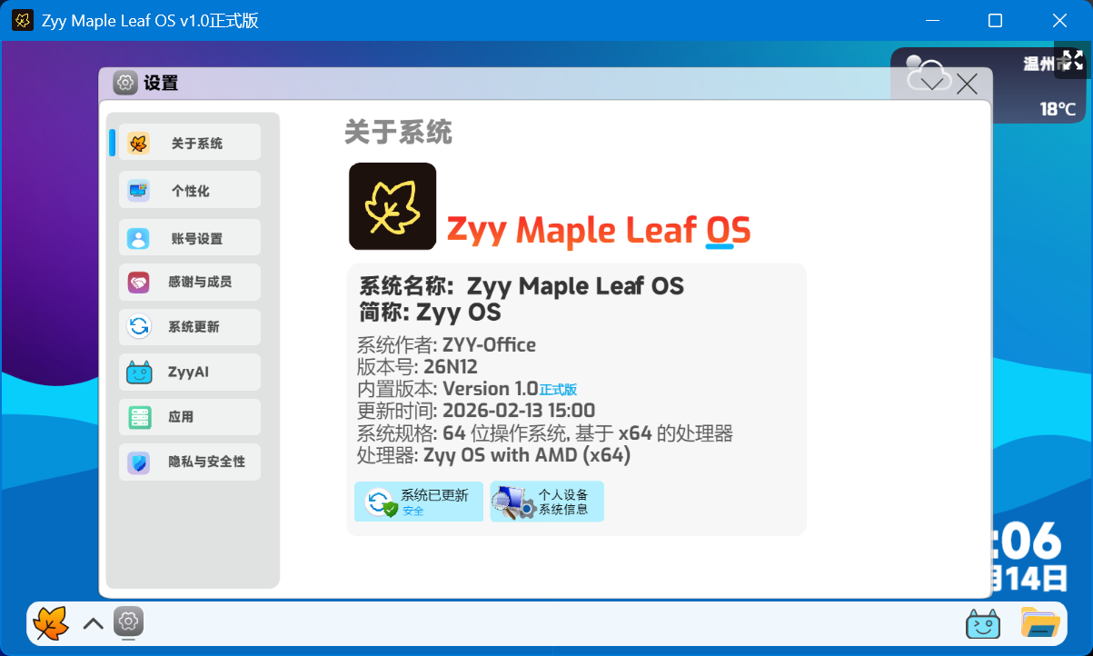 Zyy Maple Leaf OS 界面预览